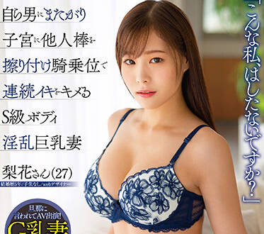 DLPN-027 S级身材和大奶子的妻子-sarga