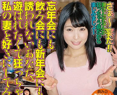 rtvn-005 除夕派对-新村あかり-sarga