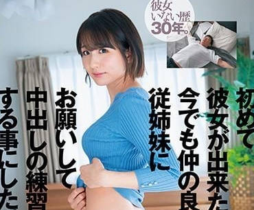 DLDSS-055 没有女友30年-穗高结花-sarga