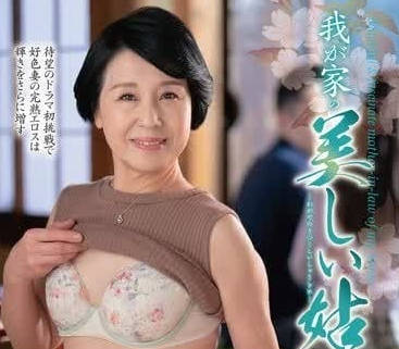 KAAD-073 我家的美丽姑母-桜井美由紀-sarga