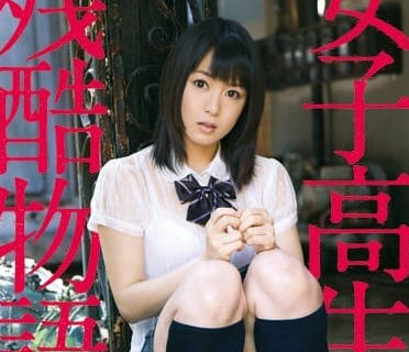 SOE-456 任何人都可以玩弄的女高中生-七海奈奈-sarga