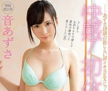 SSNI-277 音梓的纯粹快感潮吹初体验-sarga