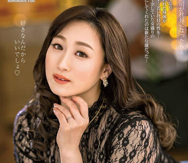ALDN-087 女社長の性欲-川上ゆう-sarga