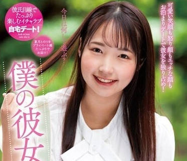 NACR-717 我的女友是-星乃夏月-sarga