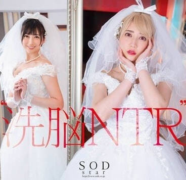 STARS-916 洗腦NTR-夏目響-sarga