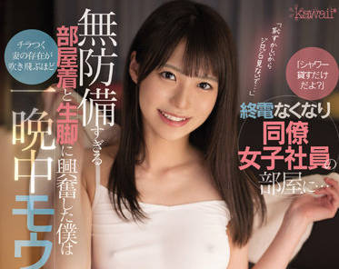 cawd-413 同僚女子社員-東條なつ-sarga