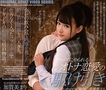 mdtm-625 被喝醉的狡猾学妹算计-加賀美まり-sarga