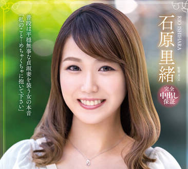 veo-059 微笑妻子-石原里緒-sarga