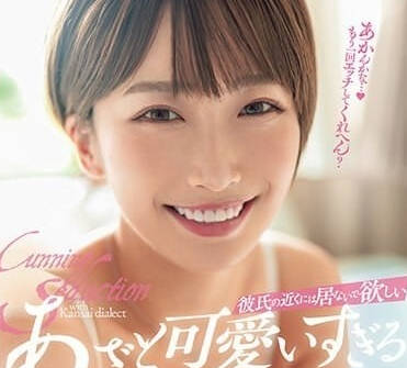 DASS-282 绝不想她出现在男友附近-sarga