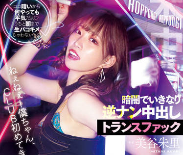 HMN-291 你第一次来俱乐部吗-美谷朱里-sarga
