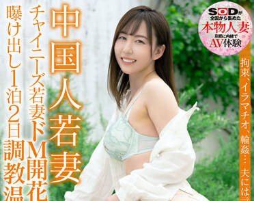 SDNM-358 一心一意的妻子-望月瞳-sarga