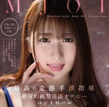 MMUS-081 挑衅淫语手淫控制-末广纯-sarga