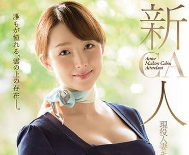 JUY-820 人妻空姐桜樹玲奈34岁AV出道-sarga