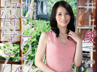 sprd-766 叔母-井上綾子-sarga