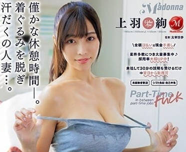 JUQ-437 懵懂巨乳人妻-上羽珣-sarga