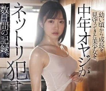 SAME-120 小看她长大的美少女-小栗美优-sarga