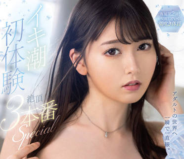 MKMP-484 潮初体験-竹内美涼-sarga