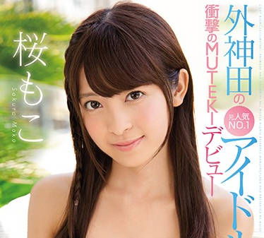 TEK-096 操蛋的舞台 -桜もこ-sarga