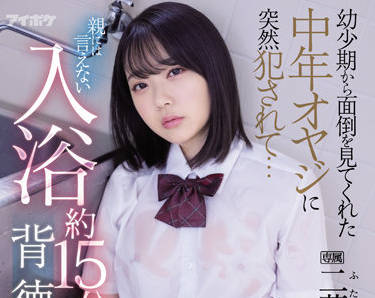 ipx-881 背徳性交-二葉エマ-sarga