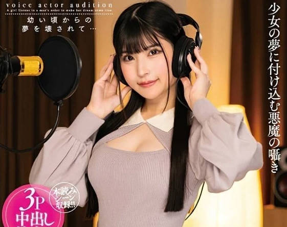 AMBI-177 美少女声优甄选-胡桃樱-sarga