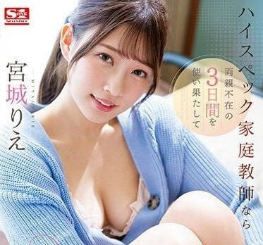 SSIS-675 如果是高规格家庭教师的话-sarga