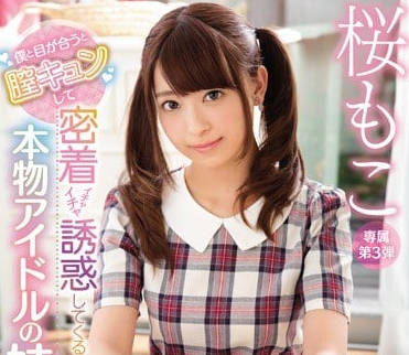KAWD-884 可爱的妹妹樱萌子对我的肉棒感到好奇-sarga