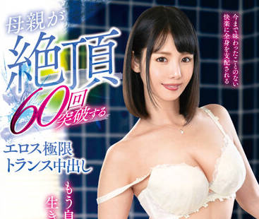 venx-133 母亲在达到了极限高潮-及川うみ-sarga
