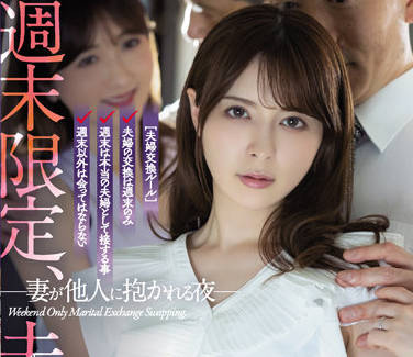 ADN-424 夫婦交換-岬ななみ 大槻ひびき-sarga
