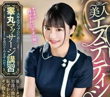 IENF-269 要接受睾丸按摩的讲习课程吗-sarga