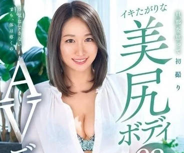 YOCH-005 希望为丈夫实现第一次高潮-佐久间枫-sarga