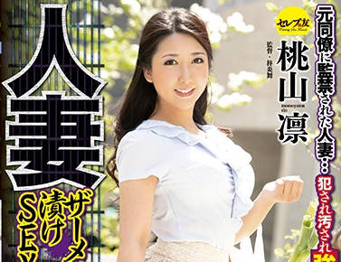 CESD-612 人妻監禁-桃山凛-sarga