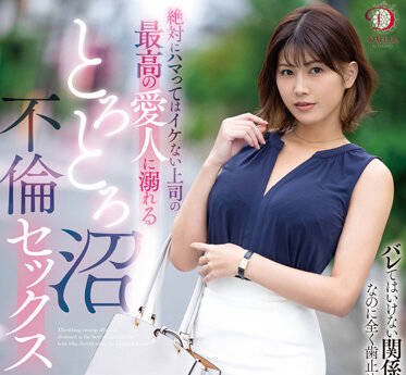 DLDSS-173 老板的最佳情妇-美乃すずめ-sarga