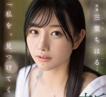 FSDSS-526 请注视着我吧-三叶小春-sarga