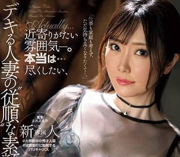 JUQ-524 很難靠近她-七瀨理紅-sarga