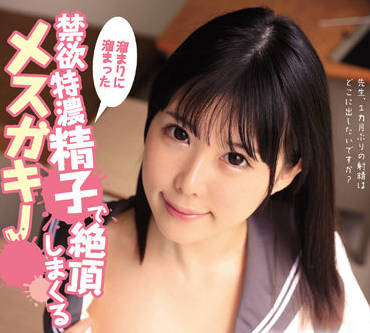 MUDR-205 浓稠的精液达到了高-横宮七海-sarga