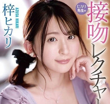 IPZZ-062 美人家庭教师-梓光-sarga