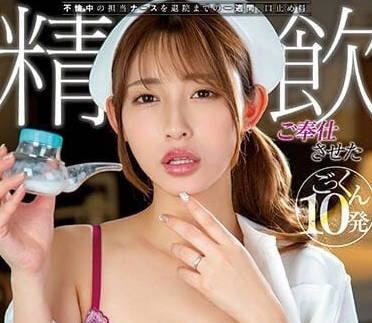 MIAA-864 帮不伦的护士保密-森泽佳奈-sarga