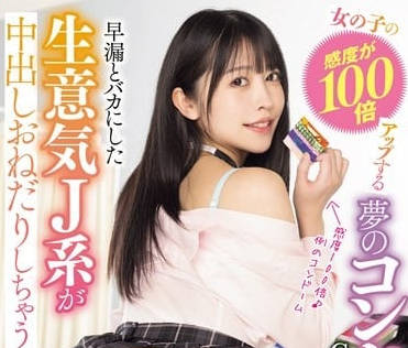 MIAB-215 梦想中的避孕套-森日向子-sarga