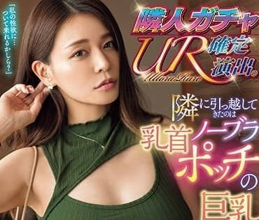 ROYD-156 无内巨乳大姐姐-橘玛丽-sarga