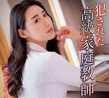 SHKD-970 高級家庭教師-九条みちる-sarga