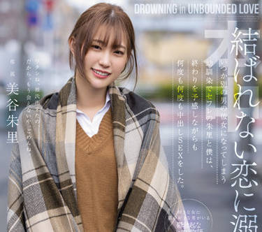 hmn-196 童年的朋友和性伙伴-美谷朱里-sarga