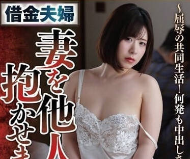 NSFS-239 欠债夫妇-沙月惠奈-sarga
