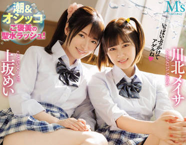 mvsd-517 制服美少女-上坂めい 川北メイサ-sarga