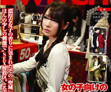 sw-028 可爱的女店员对我产生了浓厚的兴趣-sarga