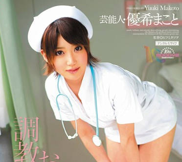 midd-727 喷洒尿液训练的护士-優希まこと-sarga