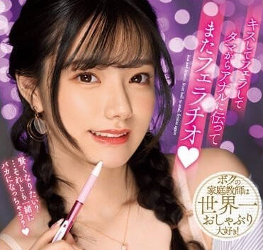 MIDV-518 美女家教-宫下玲奈-sarga