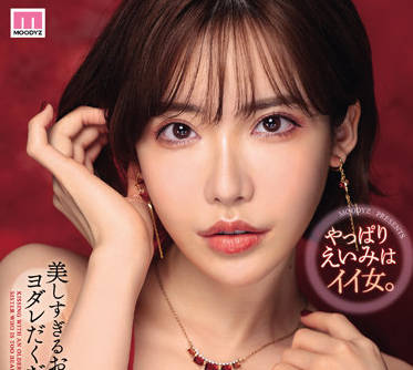 midv-169 流口水式的接吻性交-深田えいみ-sarga
