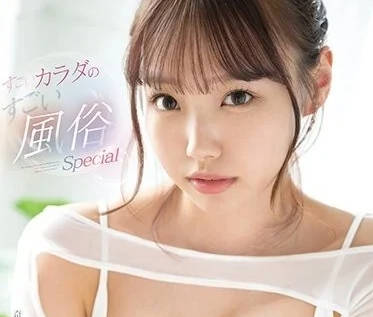 SSIS-942 奇蹟的H罩杯-清原美優-sarga
