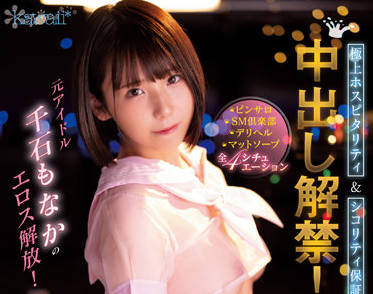 CAWD-442 爱神解放前的-石もなか-sarga