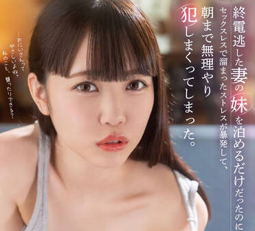 STARS-706 错过最后一班火车后留宿-工藤ゆら-sarga